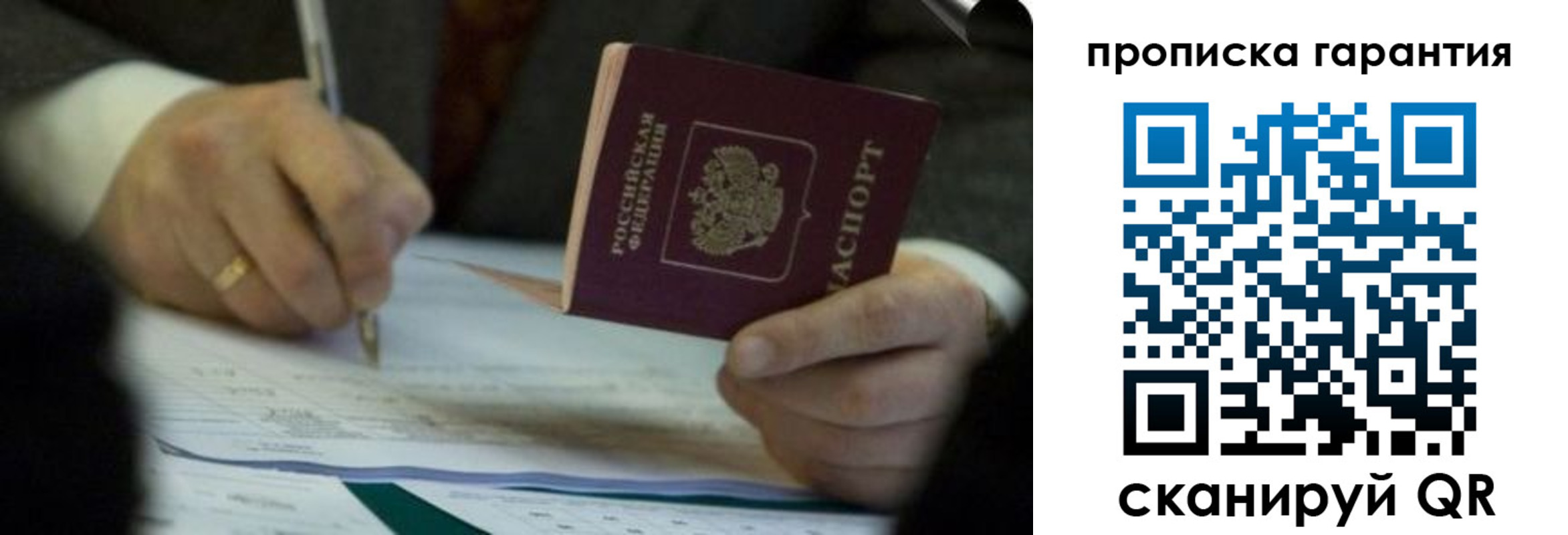 регистрация в Болотном