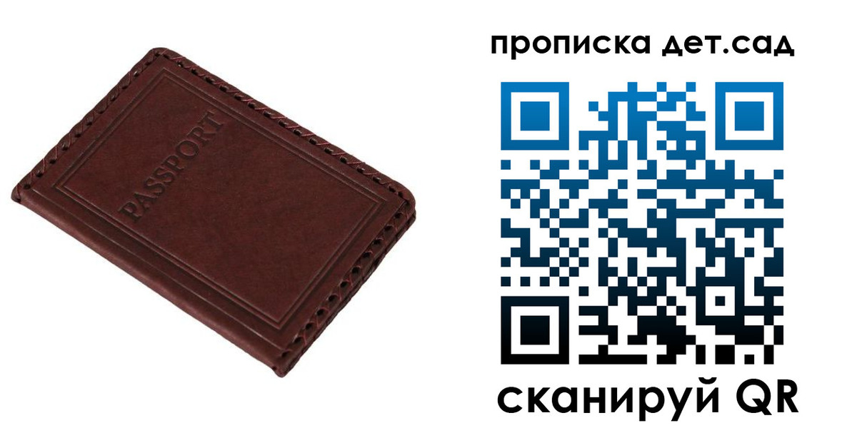 прописка иностранных граждан в Болотном