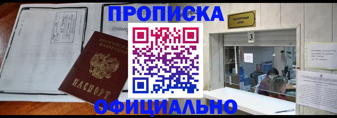 временная регистрация адрес в Болотном