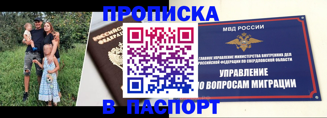 временная регистрация 2025 в Болотном