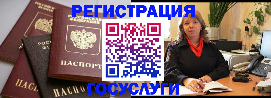 прописка 2025 в Болотном